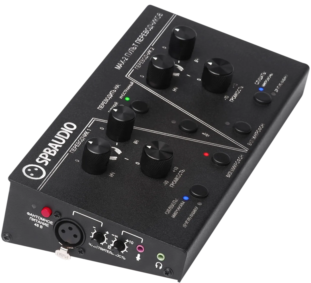 Оборудование <br class="max-lg:hidden"/> синхронного <br class="max-lg:hidden"/> перевода SPBAUDIO